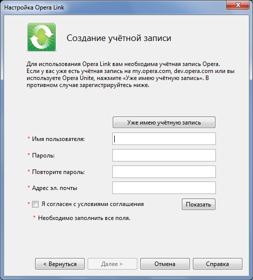 создаем учетную запись